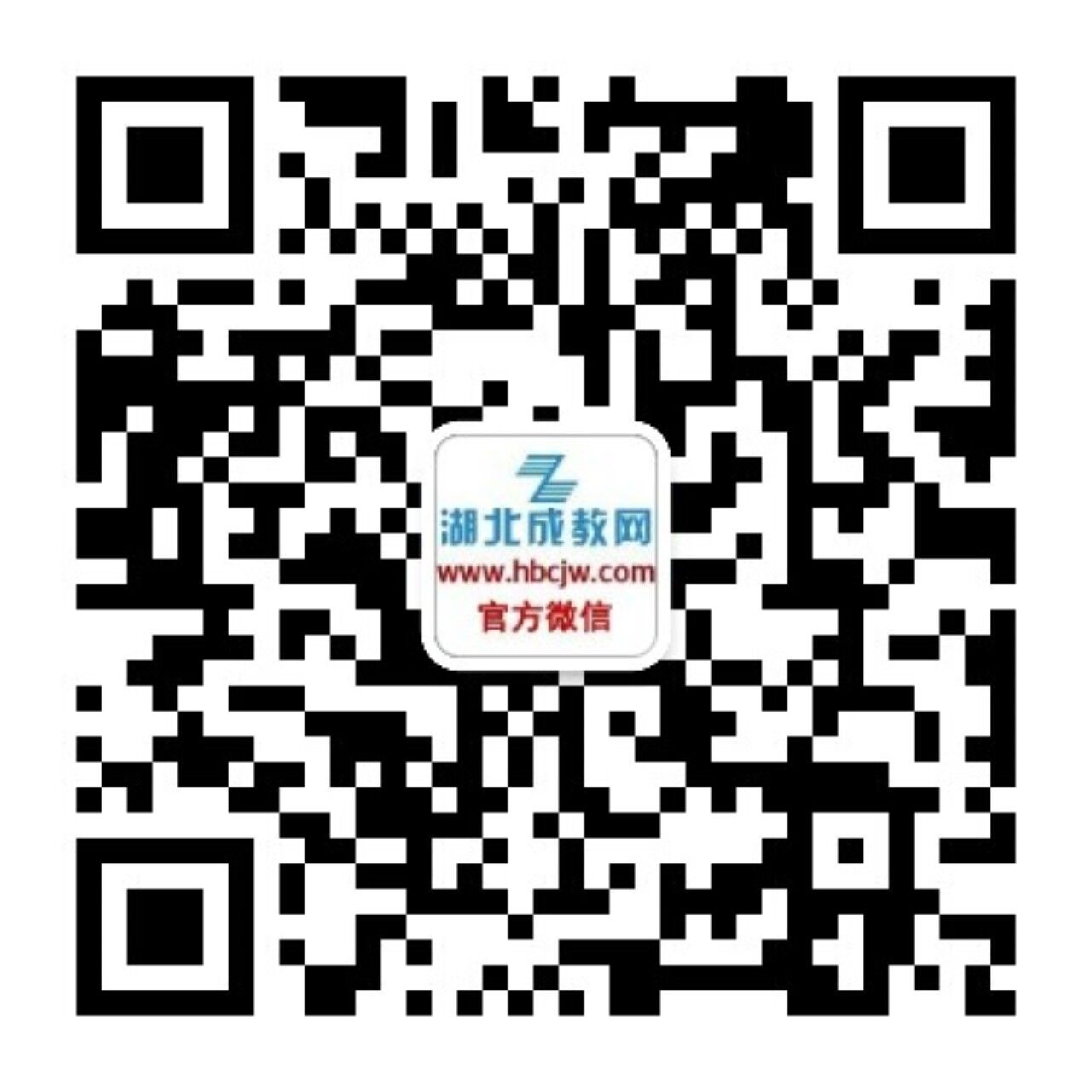 黄石成人高考网微信公众号